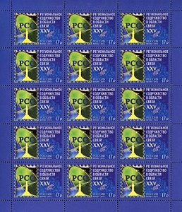 Россия, 2016, РСС, 15 марок в листе